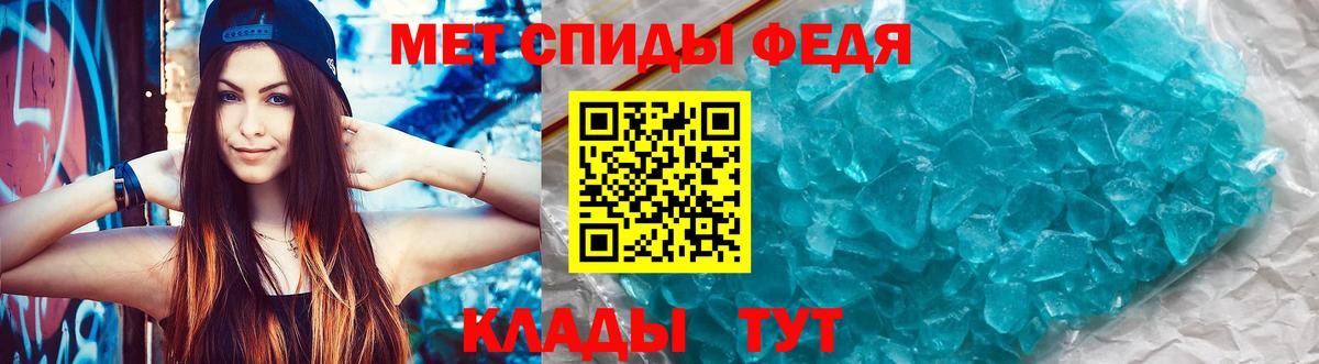 АМФ  Вход с VPN  Сочи  Амфетамин 97% 