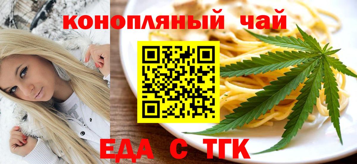 Cannafood конопля Сочи