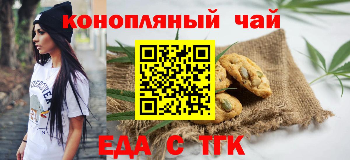 Canna-Cookies конопля  Вход с VPN  Сочи 