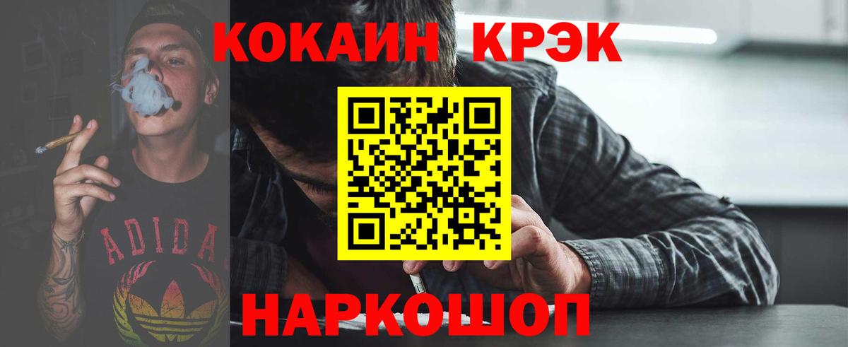 COCAIN 98%  Вход с VPN  Сочи  Cocaine  COCAIN Боливия 