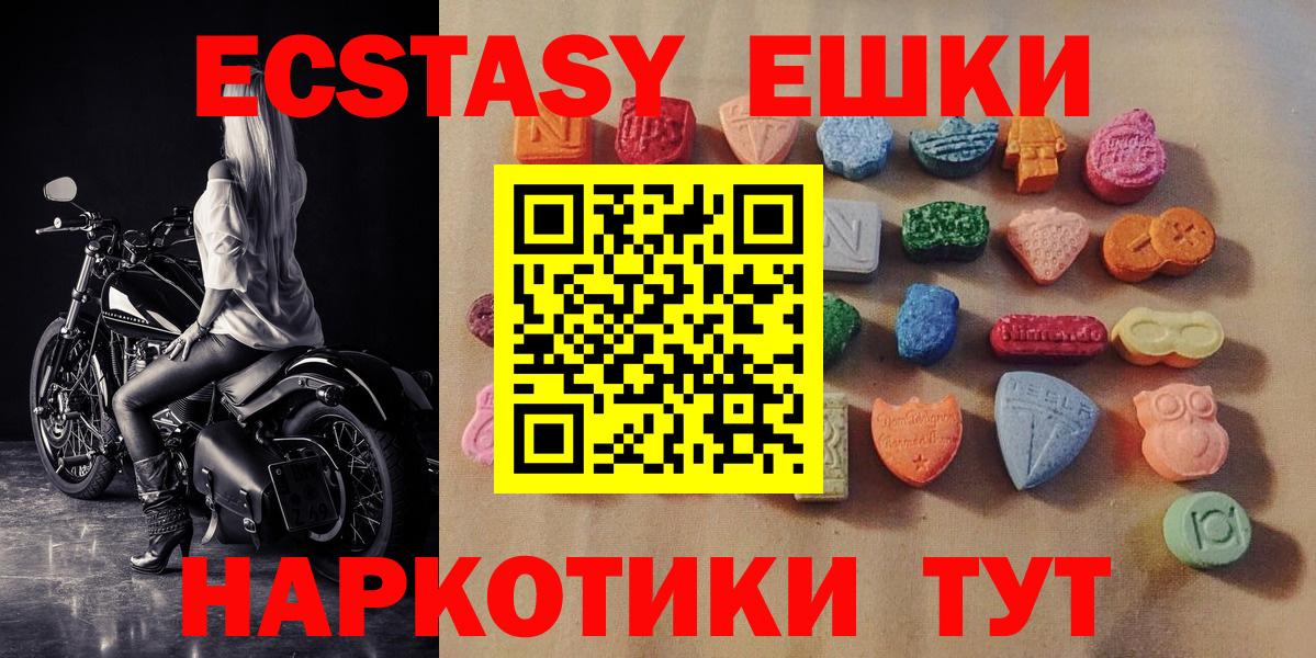 Ecstasy 99% Сочи