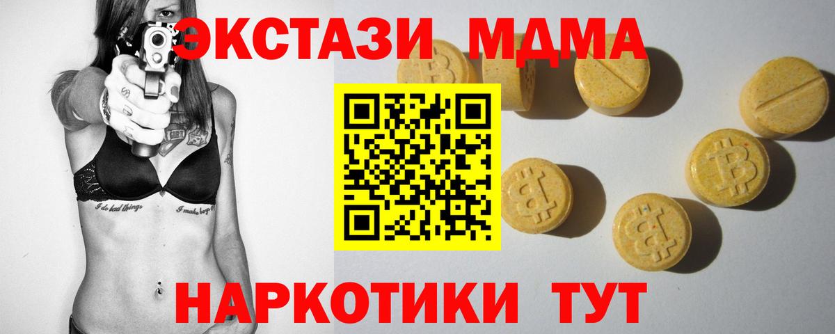 Ecstasy  Экстази круглые  Вход с VPN  Сочи 