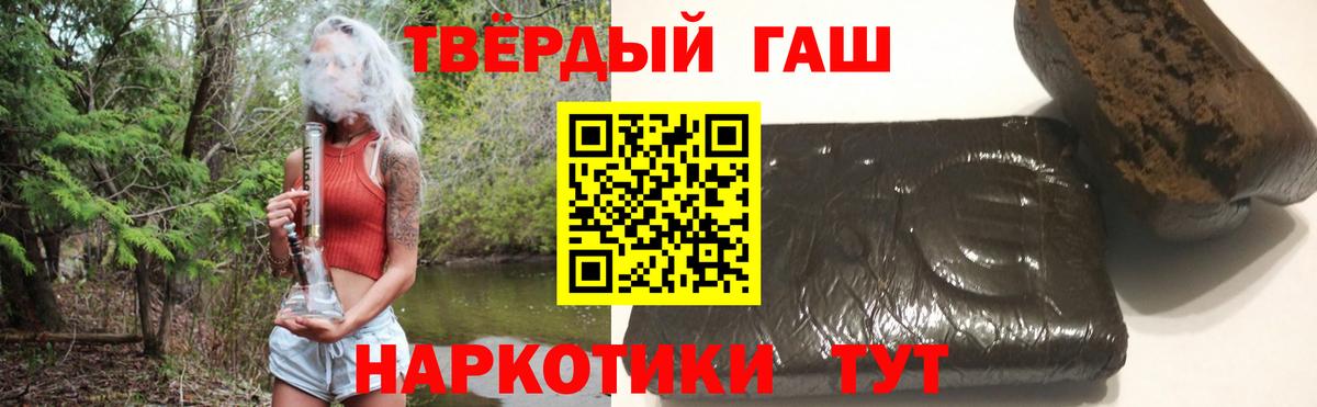 ГАШИШ гашик Сочи