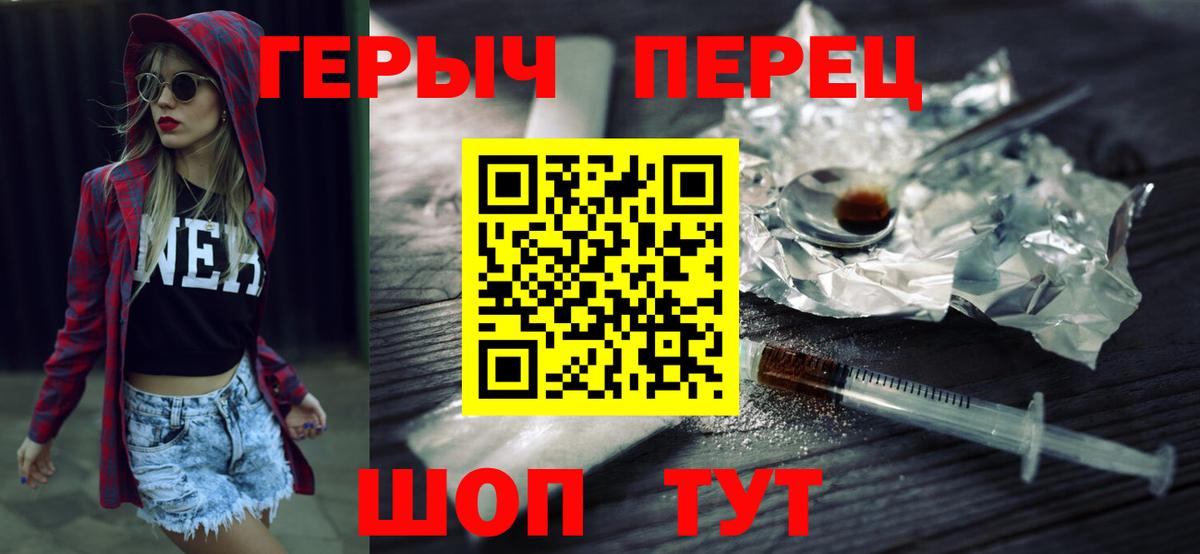 Героин VHQ Сочи