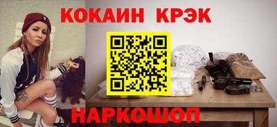 кокаин премиум Будённовск