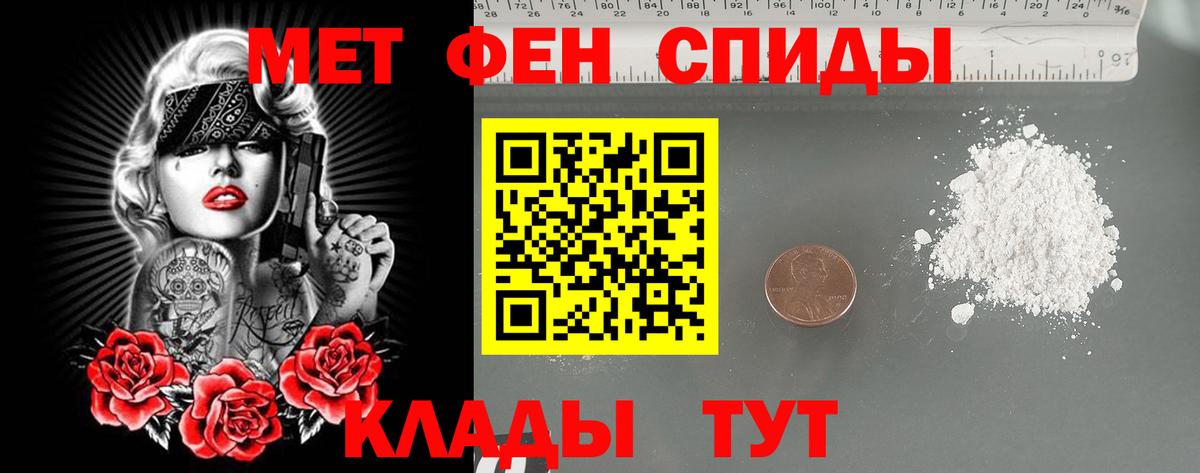Сочи  МЕТАМФЕТАМИН мет  Вход с VPN 