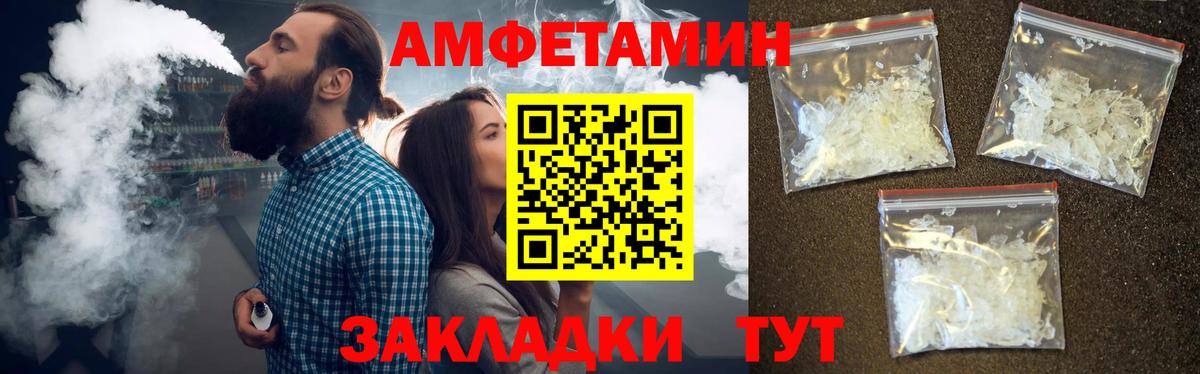 Метамфетамин кристалл Сочи
