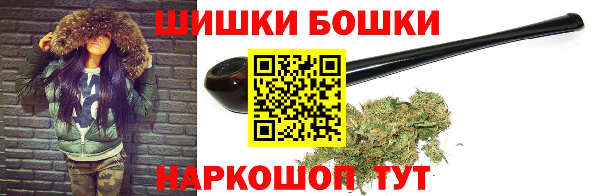 Бошки Шишки Amnesia  Конопля AK-47  МАРИХУАНА OG Kush  Вход с VPN  Сочи 